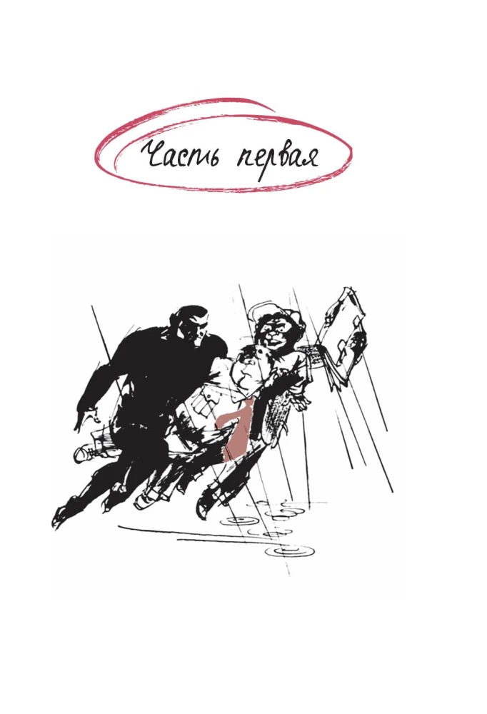 Мастер и Маргарита