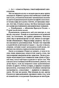 Kraujiniai saitai. Knyga 4. Ugninis širdis