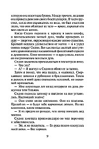 Kraujiniai saitai. Knyga 4. Ugninis širdis
