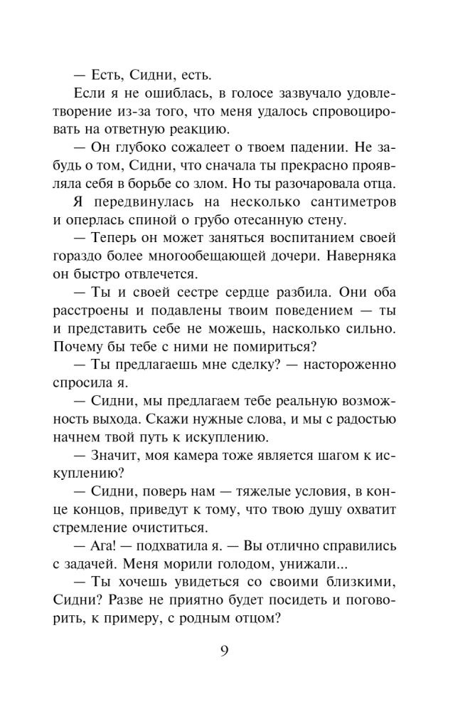 Kraujiniai saitai. Knyga 5. Sidabriniai šešėliai