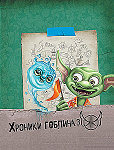 Kroniki goblina. Tom 3. Niesamowite wakacje