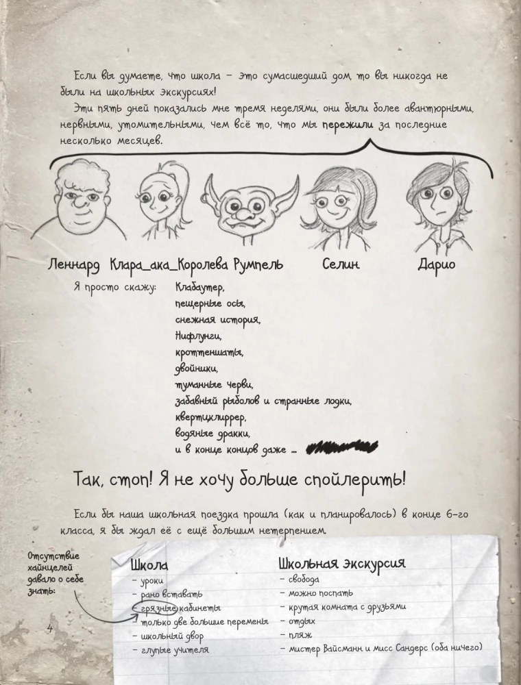 Kroniki goblina. Tom 3. Niesamowite wakacje