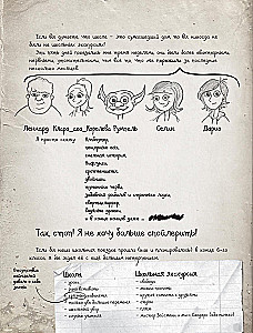 Kroniki goblina. Tom 3. Niesamowite wakacje