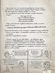 Kroniki goblina. Tom 3. Niesamowite wakacje