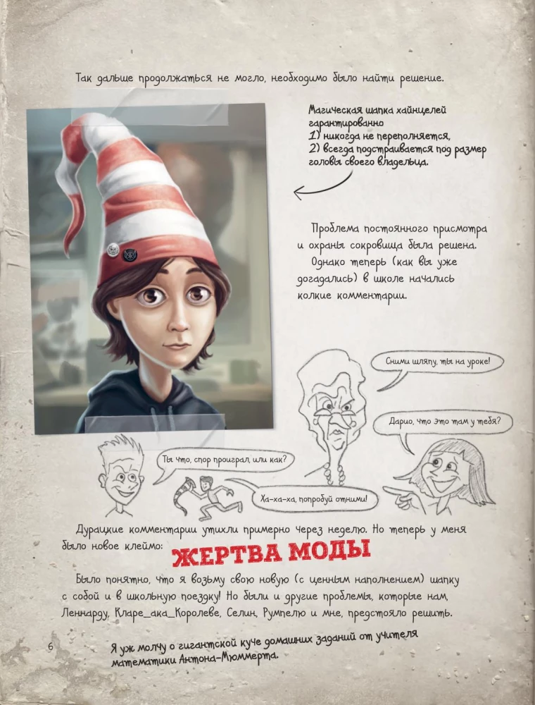 Kroniki goblina. Tom 3. Niesamowite wakacje