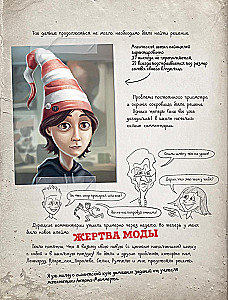 Kroniki goblina. Tom 3. Niesamowite wakacje