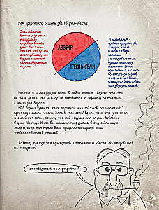 Kroniki goblina. Tom 3. Niesamowite wakacje