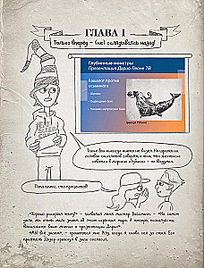 Kroniki goblina. Tom 3. Niesamowite wakacje