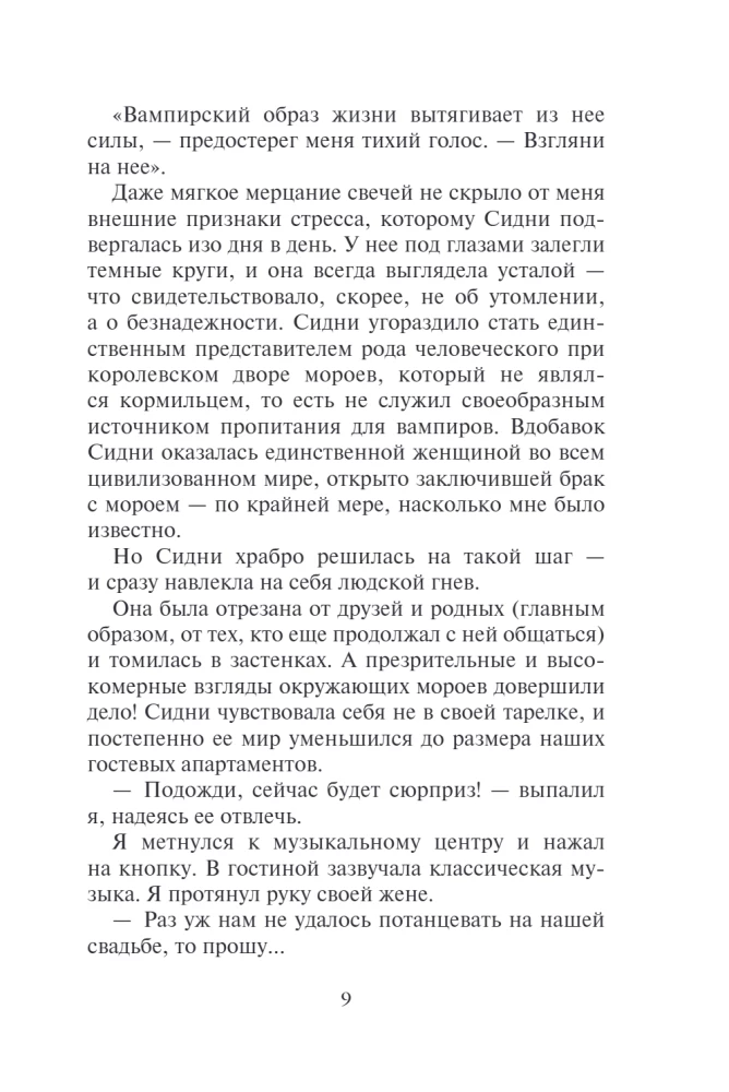 Kraujiniai ryšiai. Knyga 6. Rubino žiedas