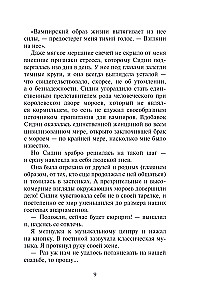 Kraujiniai ryšiai. Knyga 6. Rubino žiedas
