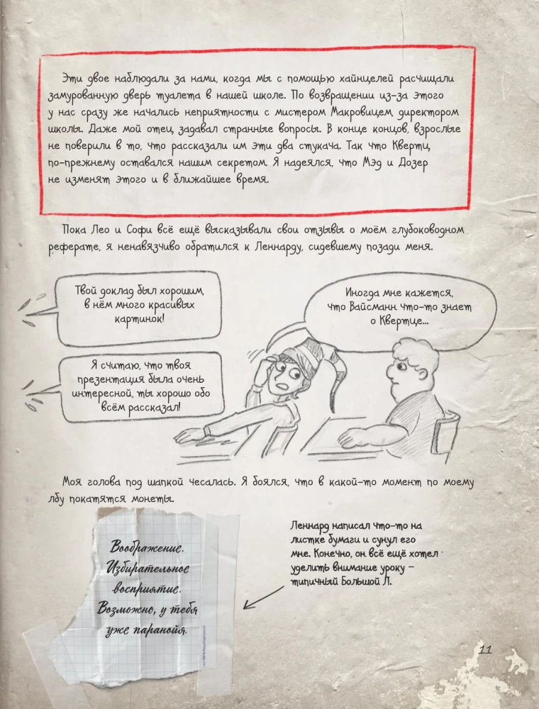 Kroniki goblina. Tom 3. Niesamowite wakacje