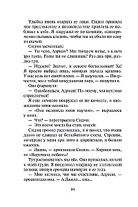 Kraujiniai ryšiai. Knyga 6. Rubino žiedas