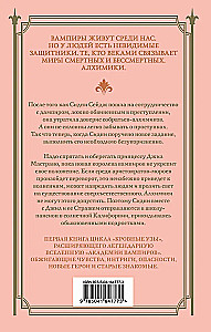 Kraujo ryšiai. Knyga 1. Princesė krauju