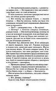 Kraujo ryšiai. Knyga 1. Princesė krauju