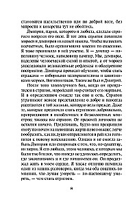 Vampyrų akademija. 4 knyga. Kruvinos pažados