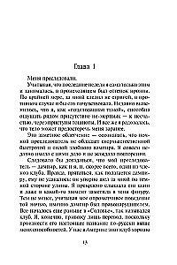 Vampyrų akademija. 4 knyga. Kruvinos pažados