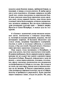 Vampyrų akademija. 4 knyga. Kruvinos pažados