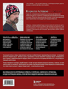 Panoramic Knitting in the Modern Style. Unique Technique and 7 Author's Projects for Creativity
