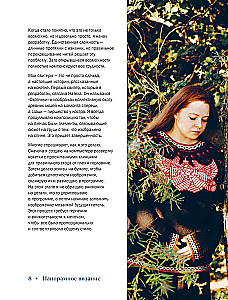 Panoramic Knitting in the Modern Style. Unique Technique and 7 Author's Projects for Creativity