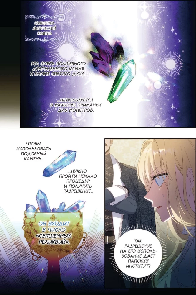 Как переманить мужа на свою сторону. Том 2 (Включая эксклюзивный мерч)