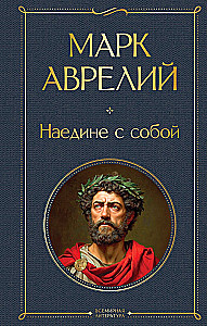 Vienatnėje su savimi