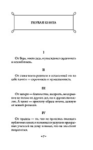 Vienatnėje su savimi