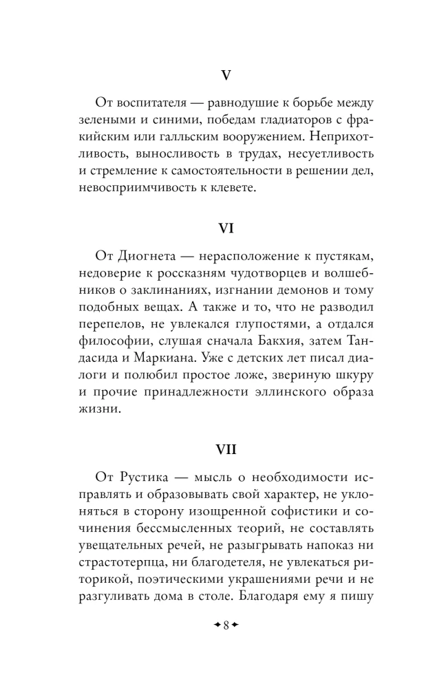 Vienatnėje su savimi