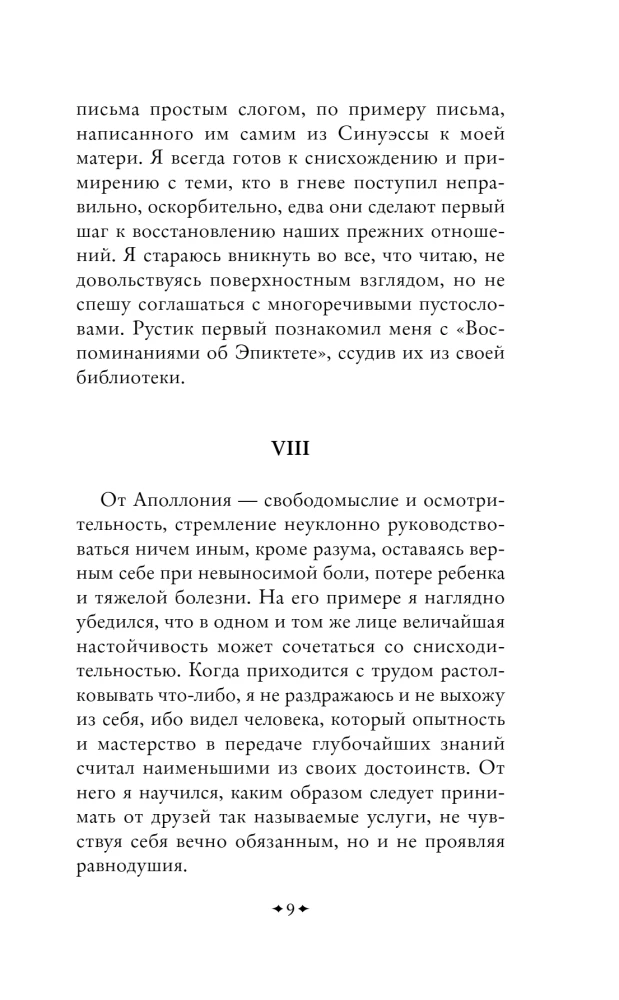 Vienatnėje su savimi
