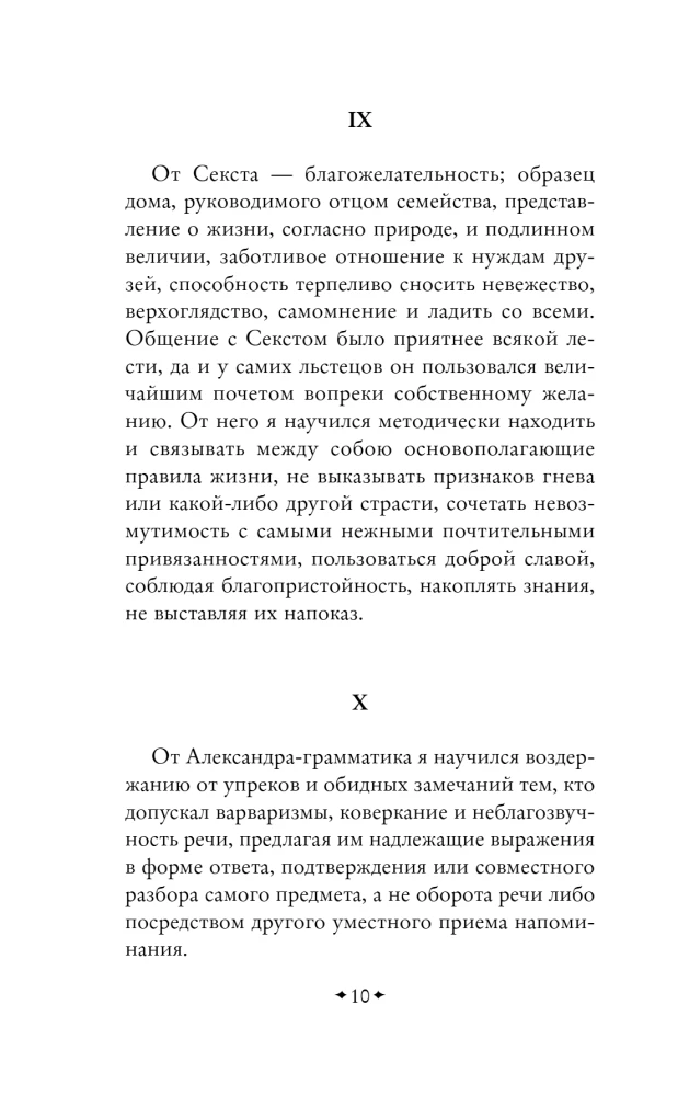 Vienatnėje su savimi