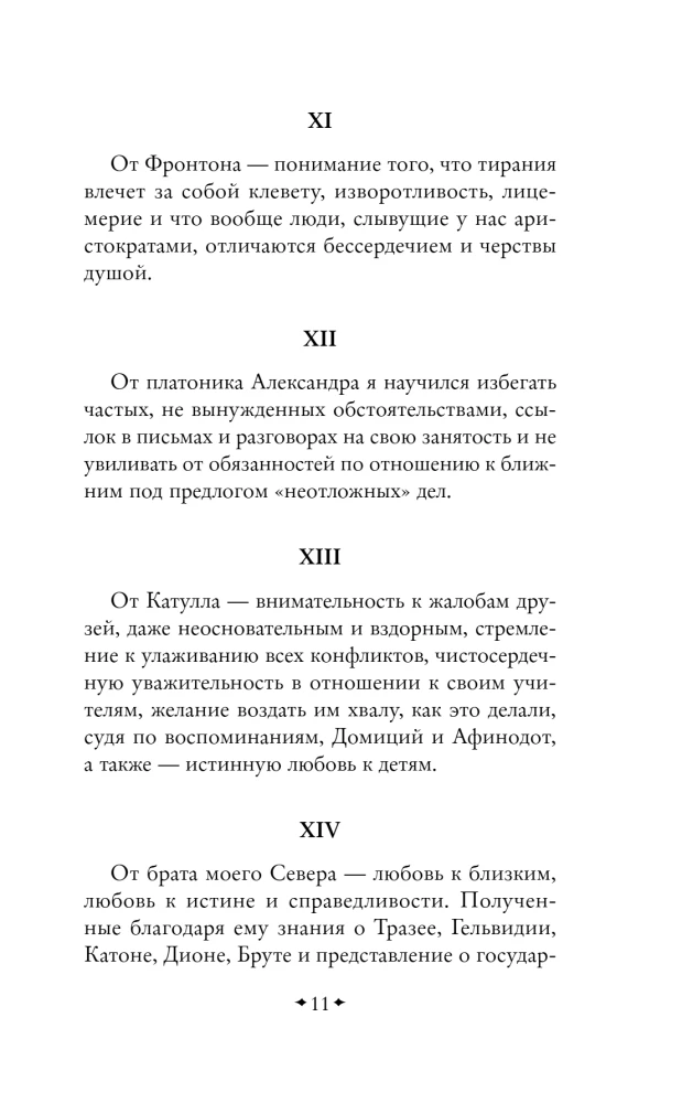 Vienatnėje su savimi