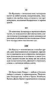 Vienatnėje su savimi