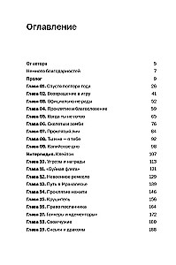 Disgardium. Buch 1. Bedrohung der Klasse A