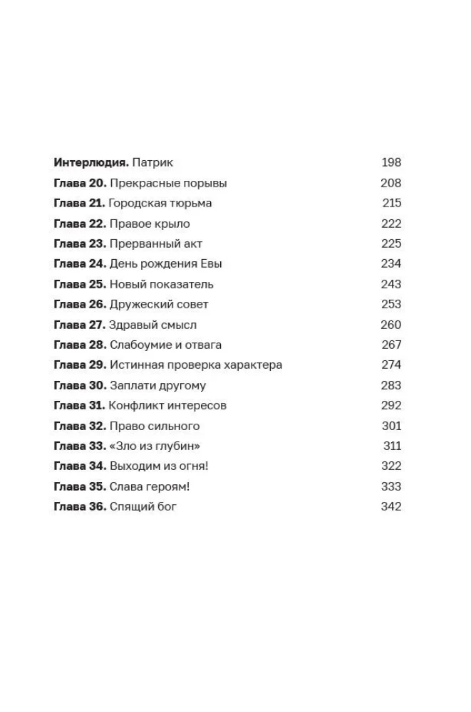 Disgardium. Buch 1. Bedrohung der Klasse A