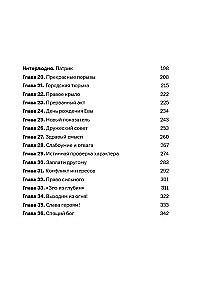 Disgardium. Buch 1. Bedrohung der Klasse A