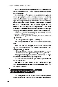 Disgardium. Buch 1. Bedrohung der Klasse A