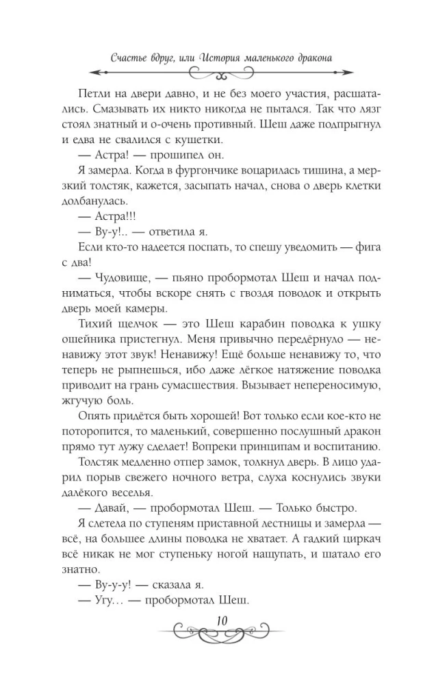 Астра. Омнибус