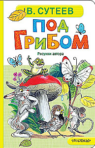 Pod grzybem