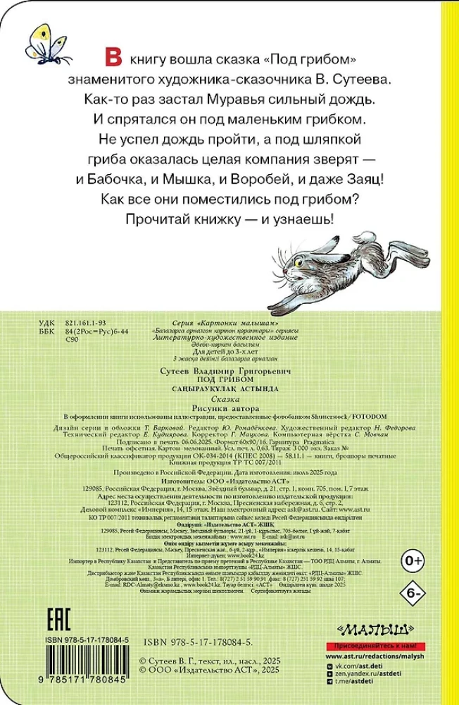 Pod grzybem