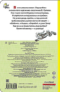 Pod grzybem