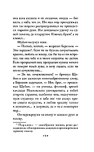 W przeddzień