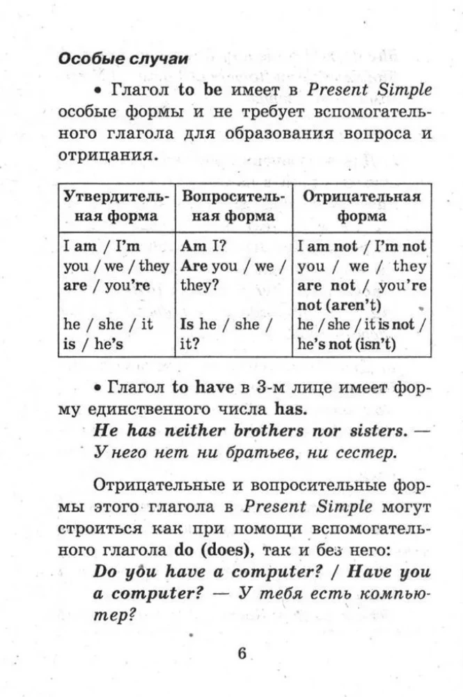 All Tenses of English Verbs: A Brief Guide