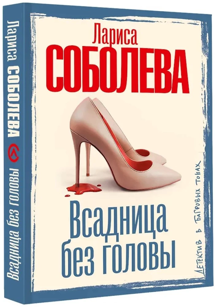 Peata ratsanik