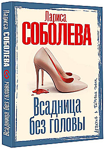 Peata ratsanik