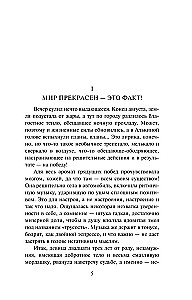 Peata ratsanik