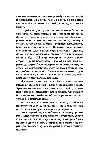 Peata ratsanik