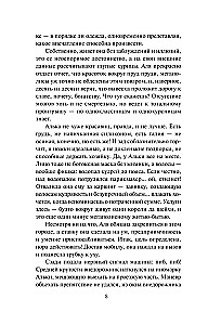 Peata ratsanik