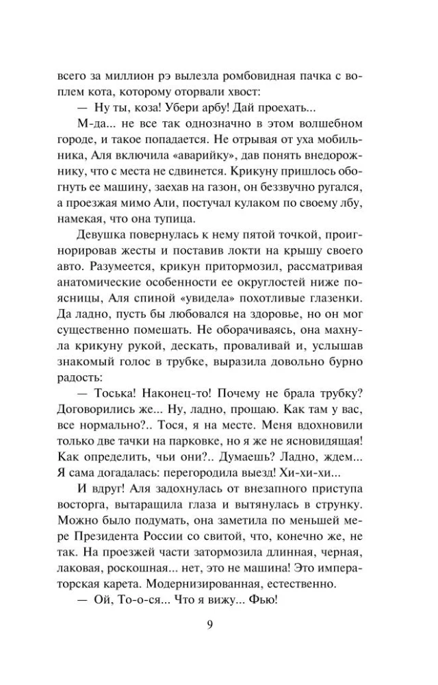 Peata ratsanik