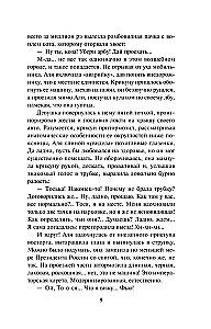 Peata ratsanik