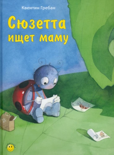 Süzetta otsib ema