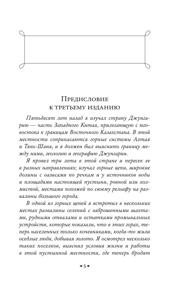 Золотоискатели в пустыне